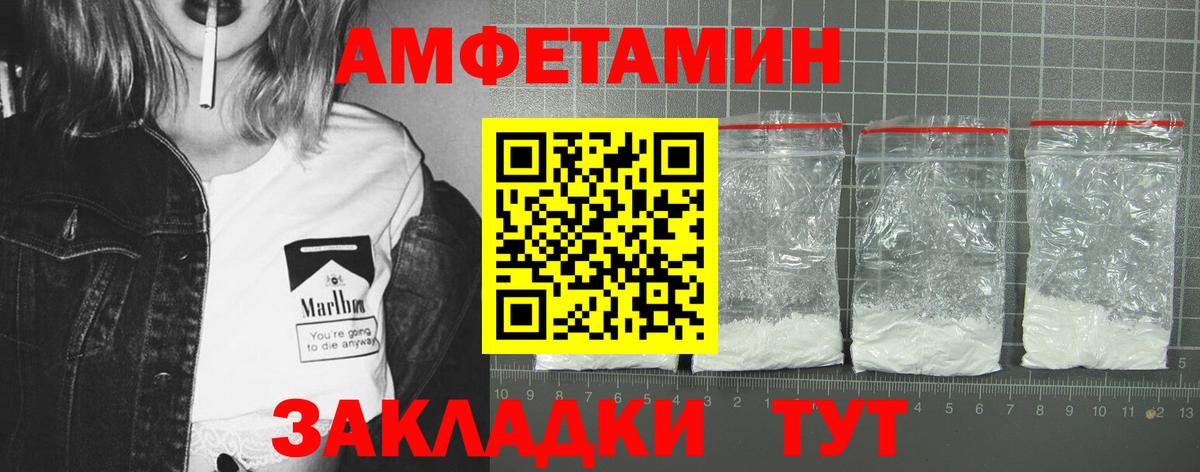 АМФЕТАМИН  Amphetamine 97%  Вход с VPN  Приморско-Ахтарск 