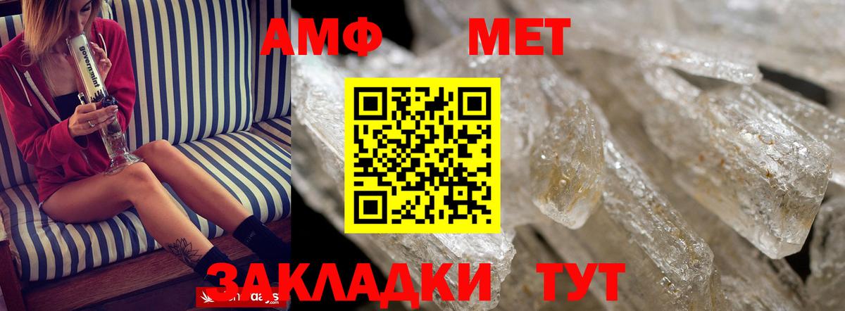 АМФ VHQ Приморско-Ахтарск