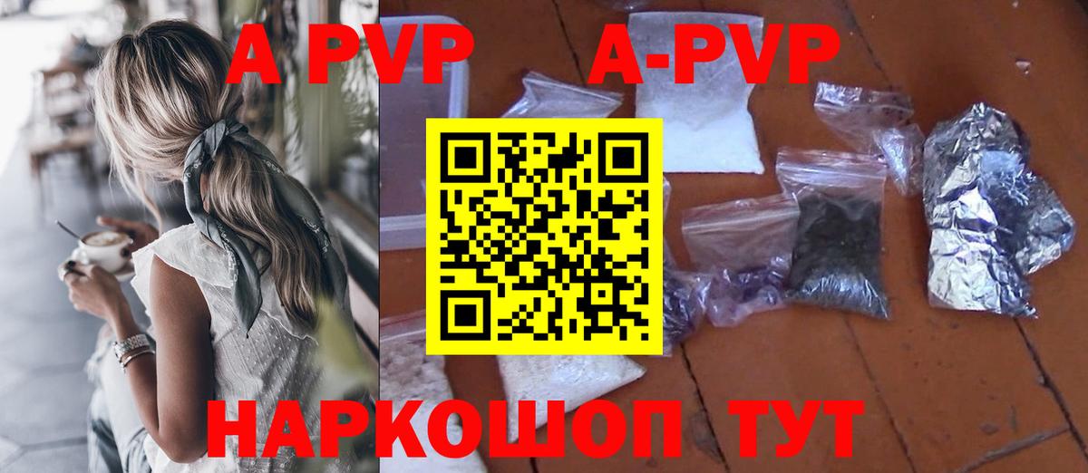 Приморско-Ахтарск  Alpha PVP  купить наркотики сайты  A PVP крисы CK  Alfa_PVP мука  Вход с VPN 