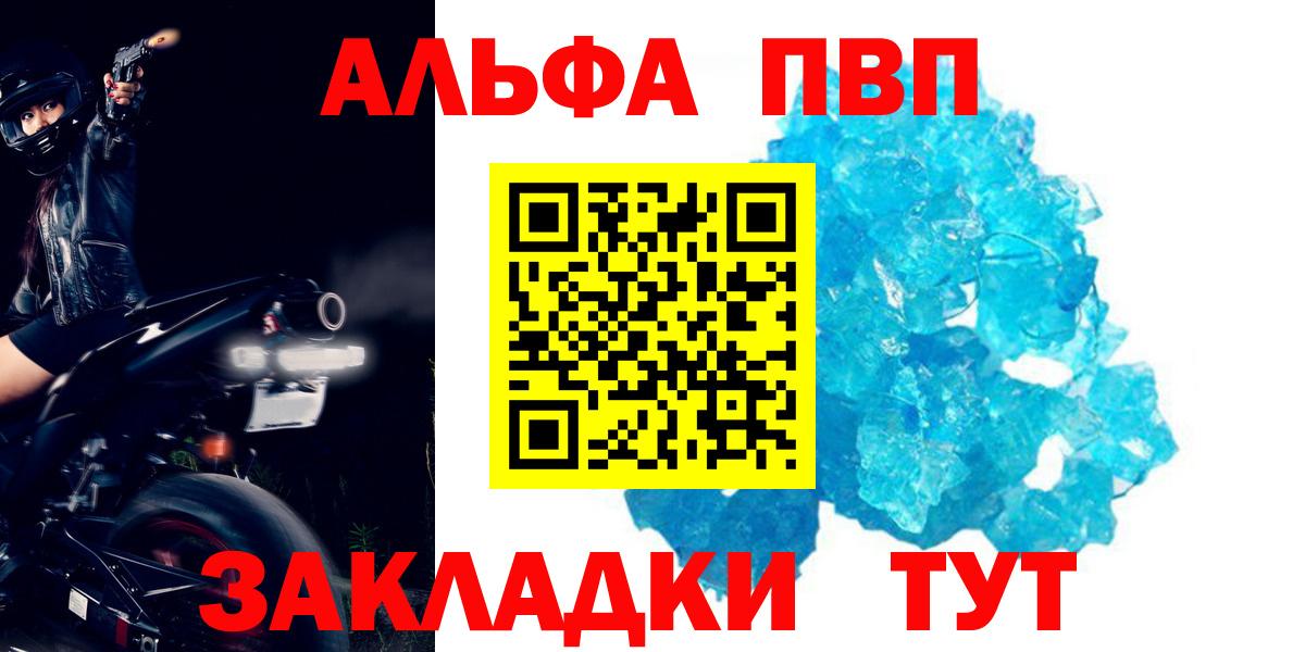 Alpha PVP крисы CK Приморско-Ахтарск