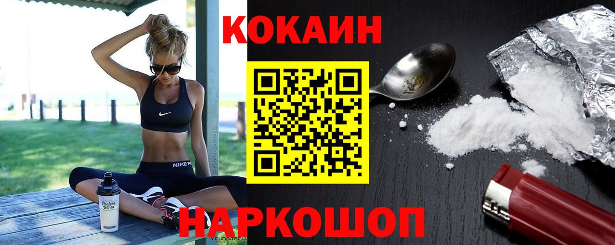 Cocaine 97% Приморско-Ахтарск