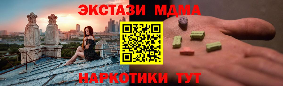 где можно купить наркотик  Ecstasy TESLA  Вход с VPN  кракен ССЫЛКА  Приморско-Ахтарск 