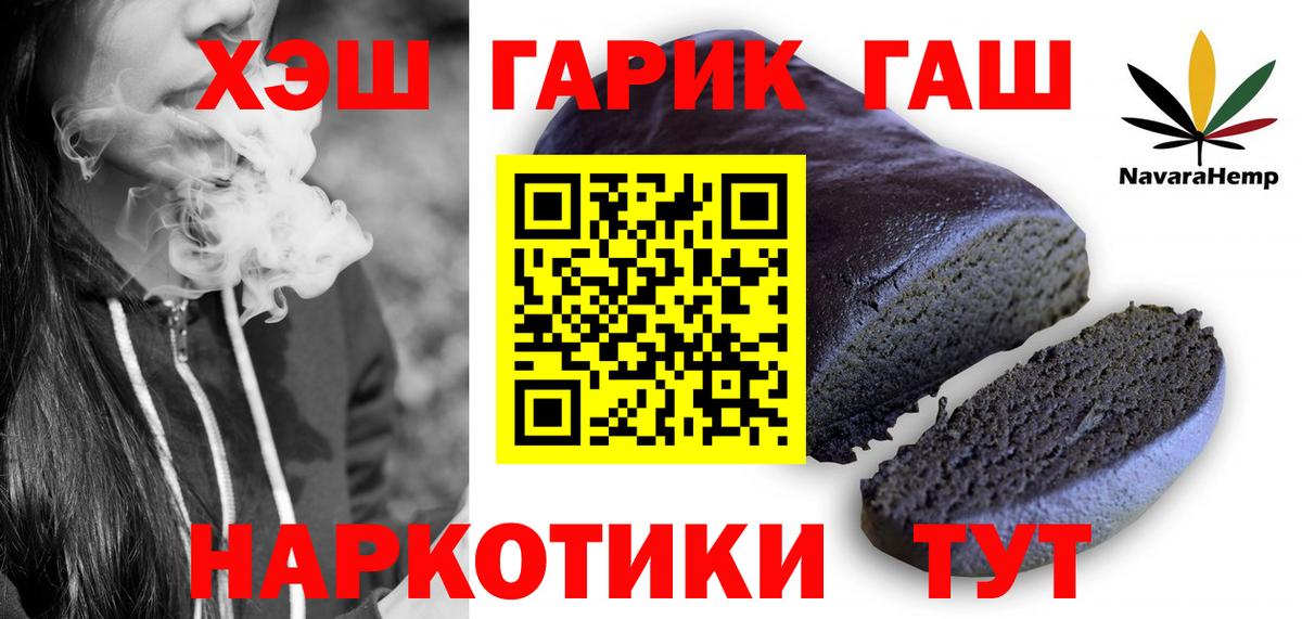 Гашиш индика сатива  Вход с VPN  Приморско-Ахтарск  ГАШИШ 40% ТГК 