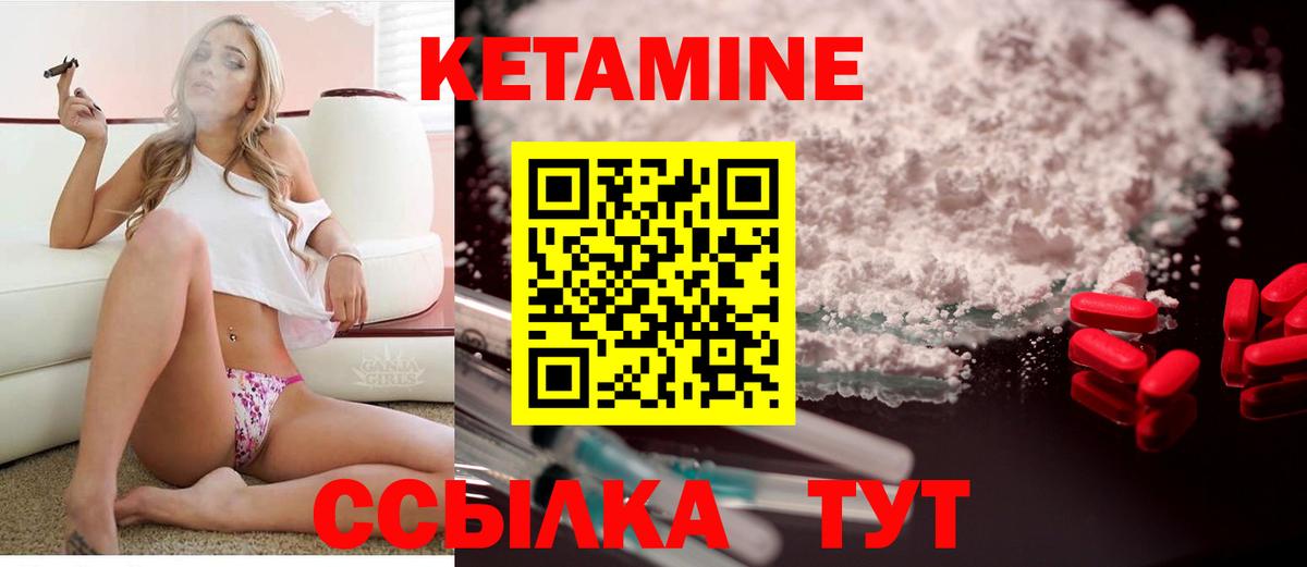 КЕТАМИН ketamine  Вход с VPN  Приморско-Ахтарск  КЕТАМИН ketamine 