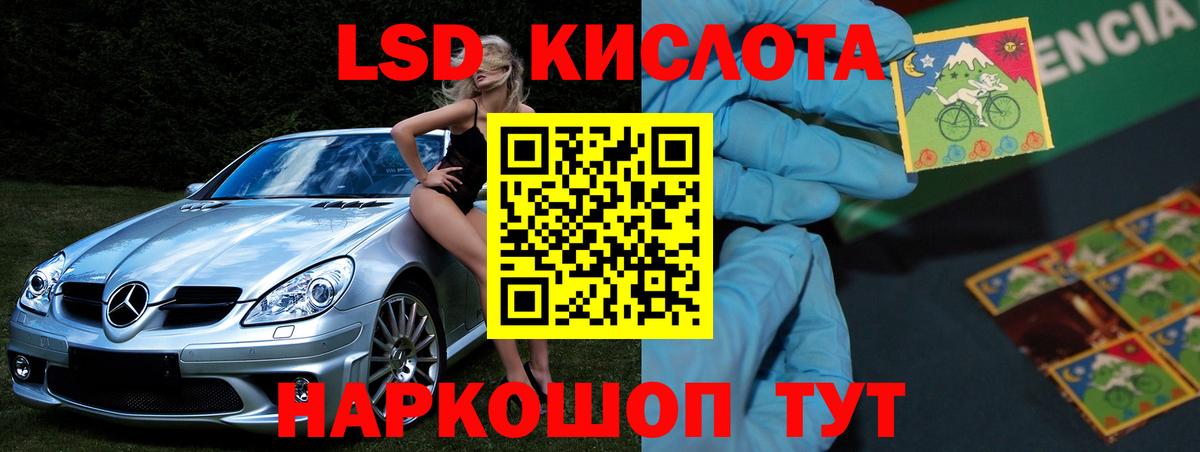 ЛСД экстази кислота Приморско-Ахтарск