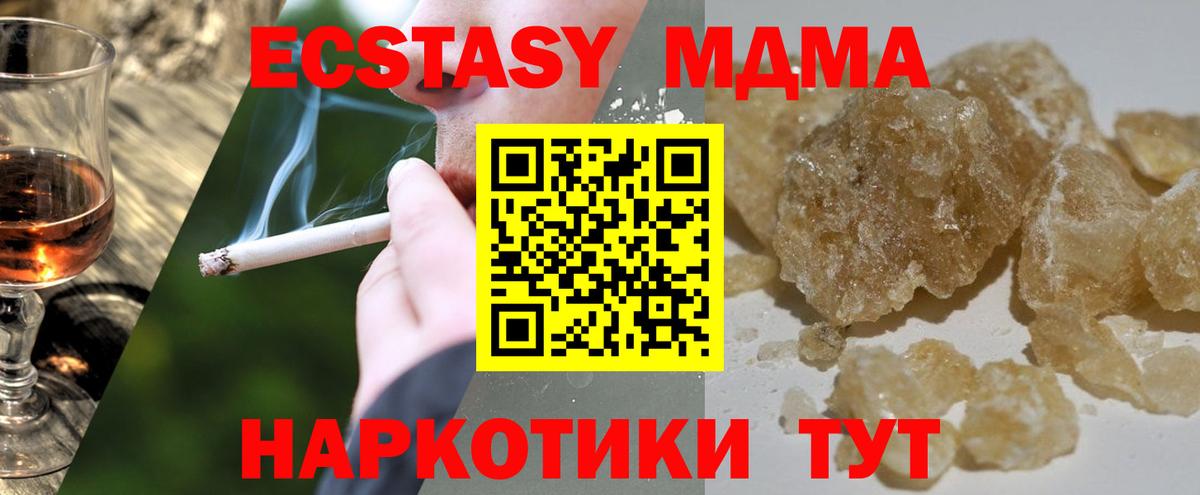 MDMA VHQ Приморско-Ахтарск