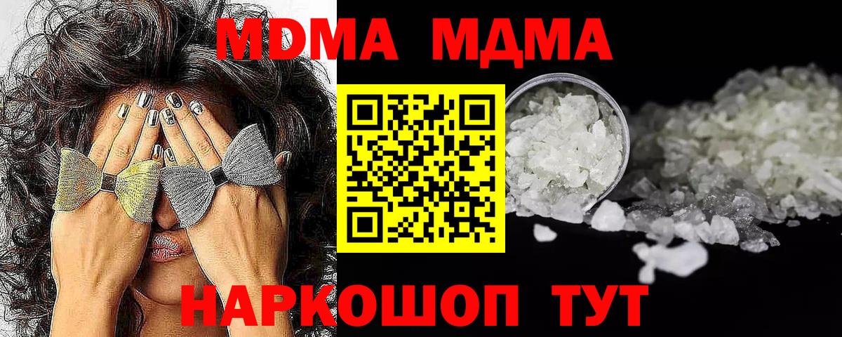 МДМА Molly  Вход с VPN  МДМА молли  Приморско-Ахтарск 