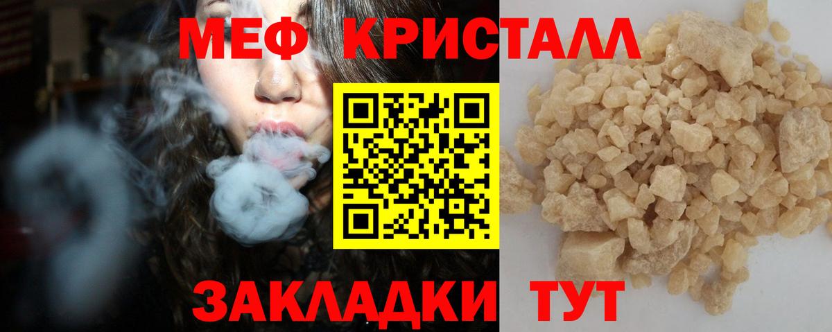 Меф  Приморско-Ахтарск