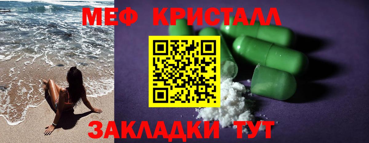 МЕФ  МЕФ мука  Вход с VPN  МЕФ 4 MMC  Приморско-Ахтарск 