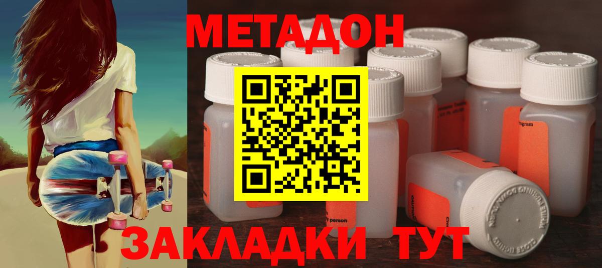 Приморско-Ахтарск  Метадон белоснежный  Вход с VPN  МЕТАДОН белоснежный 
