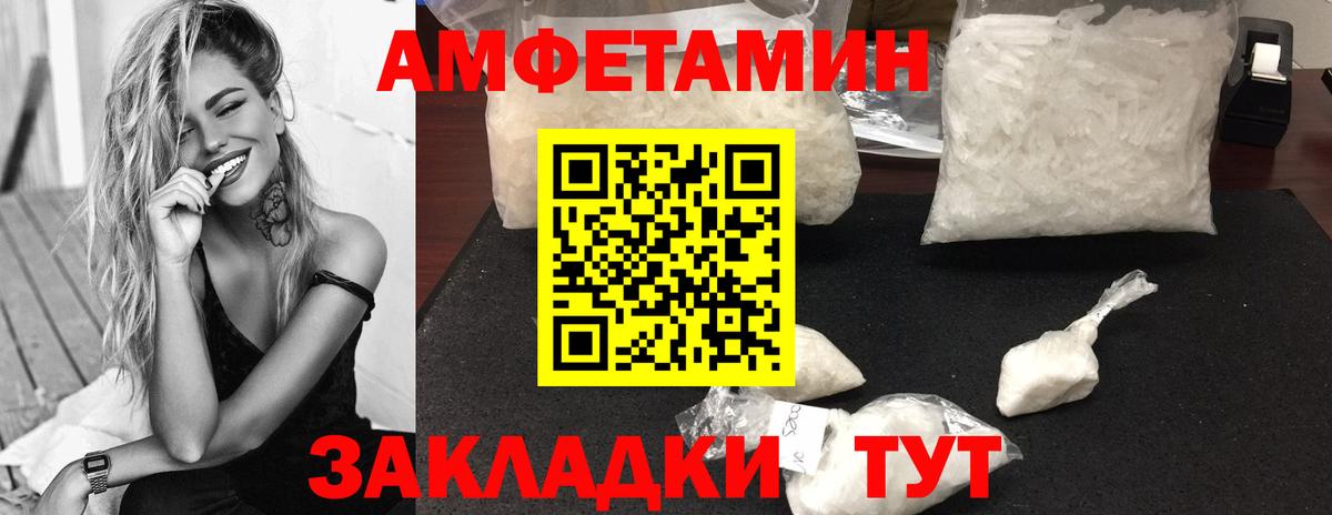 Метамфетамин Methamphetamine  Вход с VPN  Приморско-Ахтарск 
