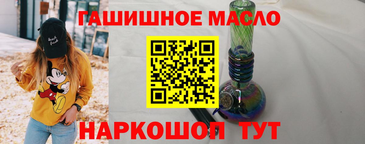 ТГК гашишное масло  Вход с VPN  ТГК Wax  Приморско-Ахтарск 