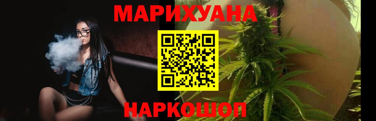 Конопля OG Kush  Канабис Amnesia  Вход с VPN  Приморско-Ахтарск  Бошки Шишки сатива 
